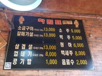 소금구이갈매기살