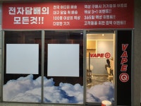 베이프큐 칠곡태전보건과학대점
