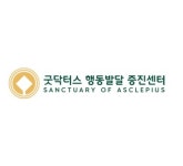 굿닥터스 행동발달센터
