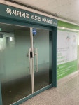 리드인 독서테라피 세곡나무점