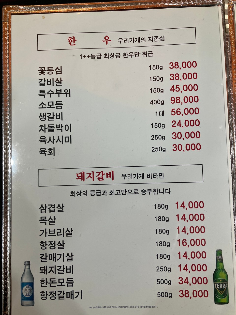 정직한우정육식당 이미지