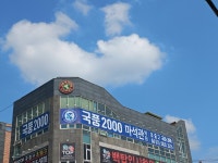 국풍2000 마석관