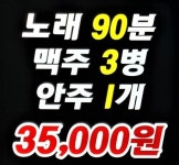 비앤비노래타운