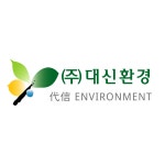 대신환경