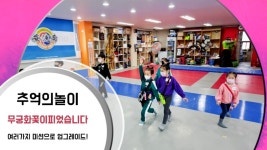 합기도영무관태권도