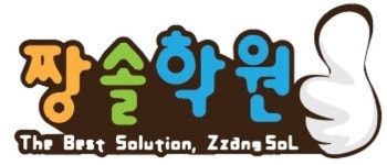 짱솔학원 분당점 2관