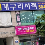 개구리서적 호평점