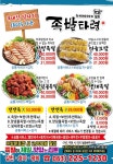 족발타령 삼천점