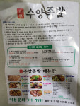원조수양족발
