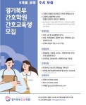 경기북부간호학원