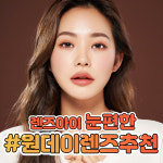 아이크로바안경 위드렌즈 기장점