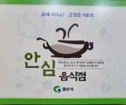 미정복어