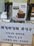 멍블리