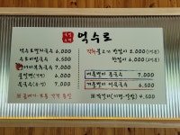 억수로