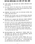 김포시합기도협회