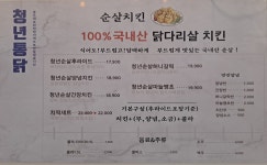 청년떡볶이