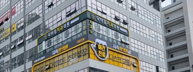 닥터임치과의원