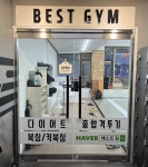베스트짐 복싱/크로스핏/MMA
