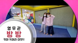 합기도영무관태권도