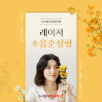 노현주산부인과의원