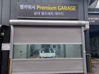 명카워시셀프세차장