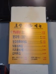 통닭싸롱 옛날통닭 합정점