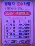 탑노래연습장