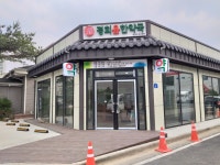 경희윤한약국