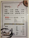 장수보감 신촌본점