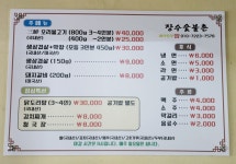 장수숯불촌