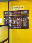 풍천장어타운경암점
