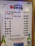 양곱창마을