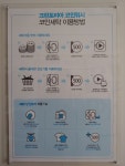 크린토피아 코인워시 대전궁동점