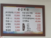 용궁회관