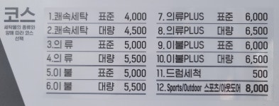 더런드리 셀프빨래방 노원상계점