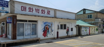 무릉별장