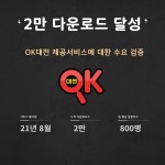 온택트코리아