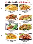 해송정