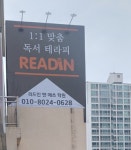 미래엔 영어 수학 해봄학원