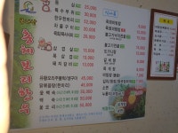 제일회관정육점