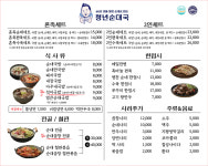 청년순대국 평택점
