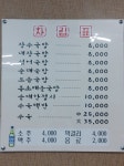 장수돼지국밥