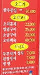 왕숯불갈비왕대패삼겹