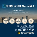 이지홈 공인중개사사무소