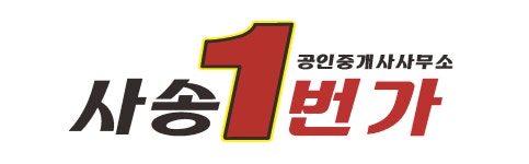 사송1번가공인중개사사무소