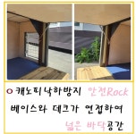파주캔넬