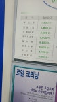 크린토피아 금호점