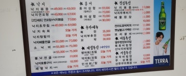 무안낙지남도미가