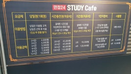 만점24스터디카페 열매마을점