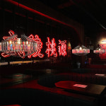 용용선생 오목교점